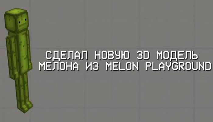 甜瓜游乐场3d汉化版 截图1