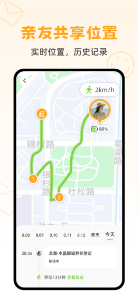 嘿在官方版 截图1