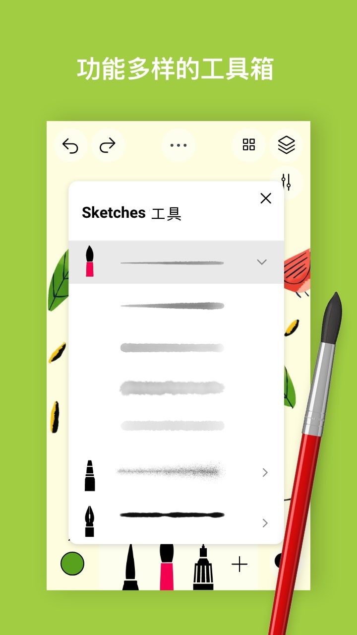 行影勾绘 截图2