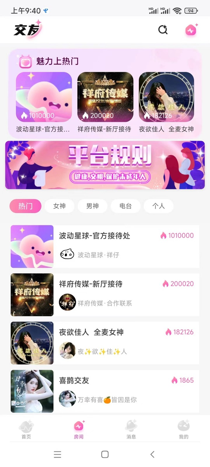 波动星球 截图2