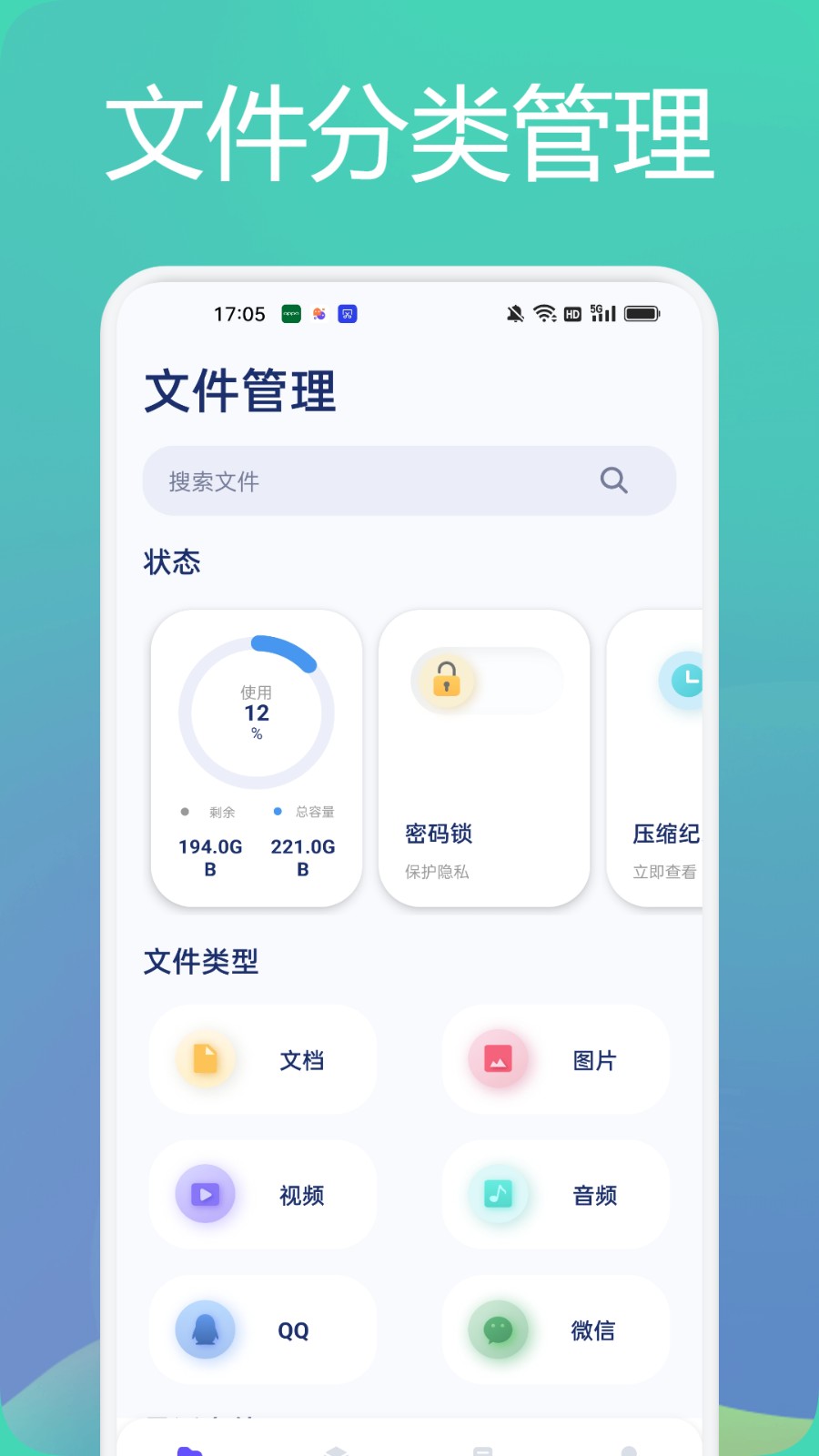 tasker文件管理助手 截图3