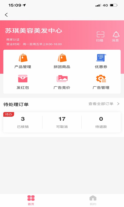 百莲凯app 1.3.57 截图5