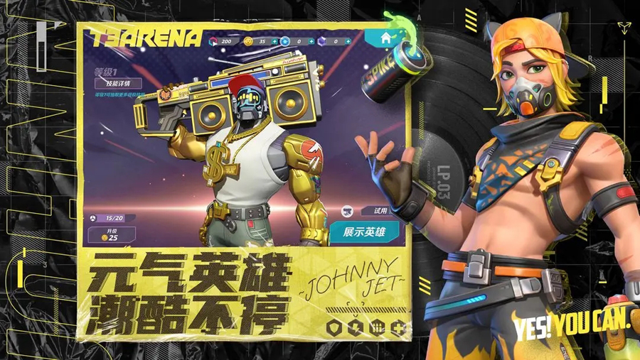 火力苏打t3 截图1
