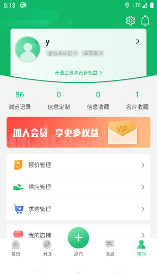 中国园林网手机版 v2.3.1 截图1