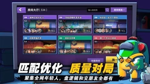 嘿嘿太空杀国际服 截图2