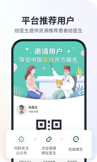 康元中医app 1.1.3 1