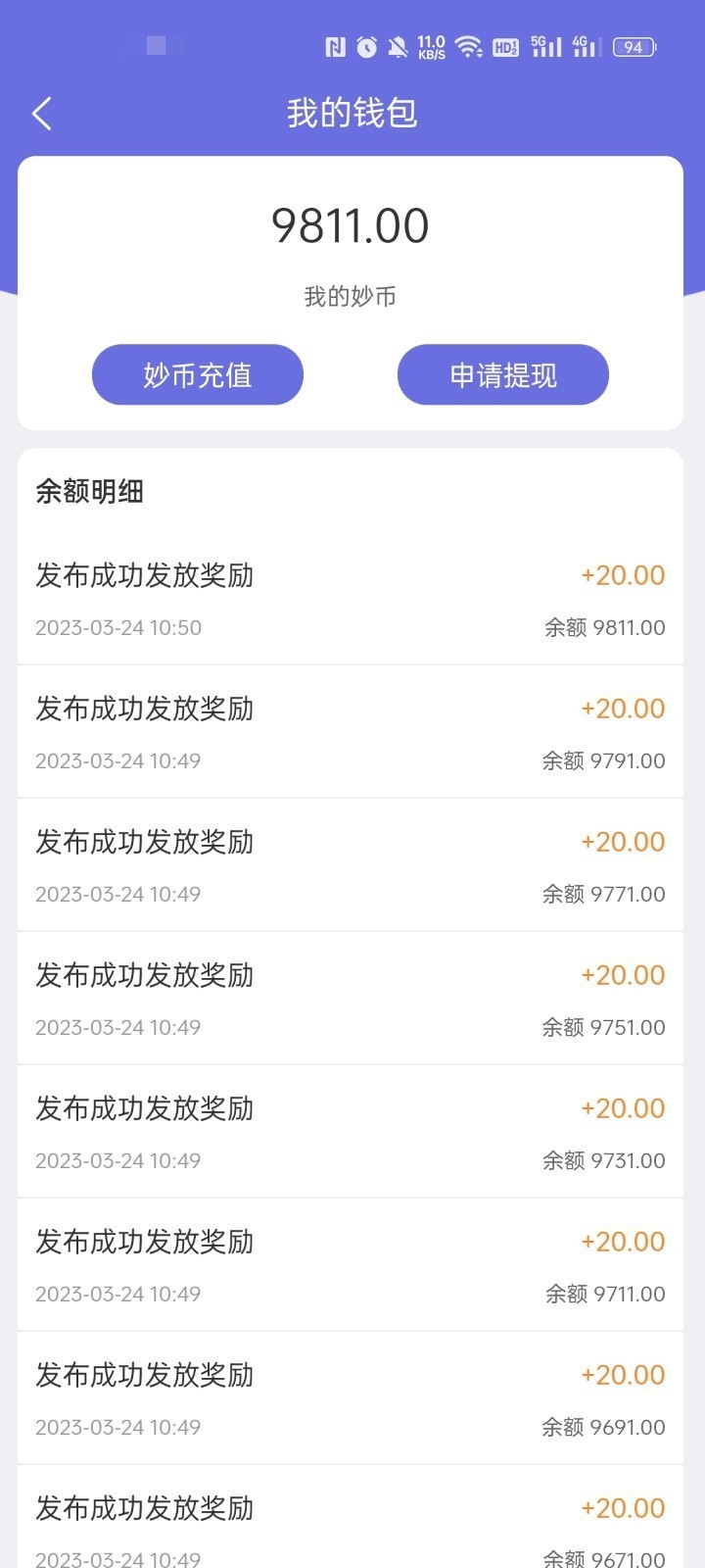 妙趣世界 截图1