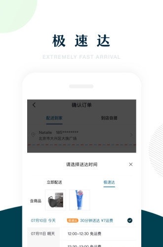 7fresh生鲜超市app v4.2.0 截图1