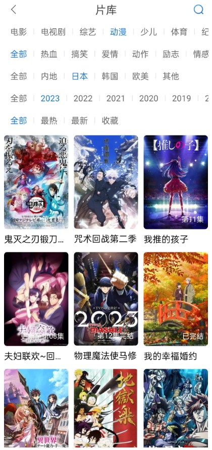 万国影视免费版 截图1