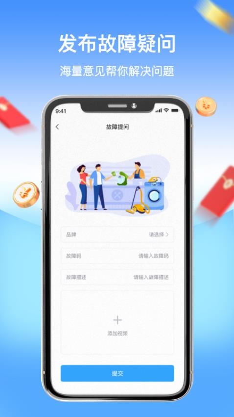 师傅驿站app 截图1