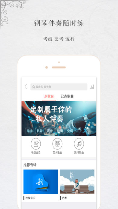 音乐帮app 截图4