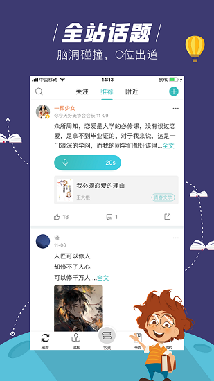 玄青小说官方正版 截图2