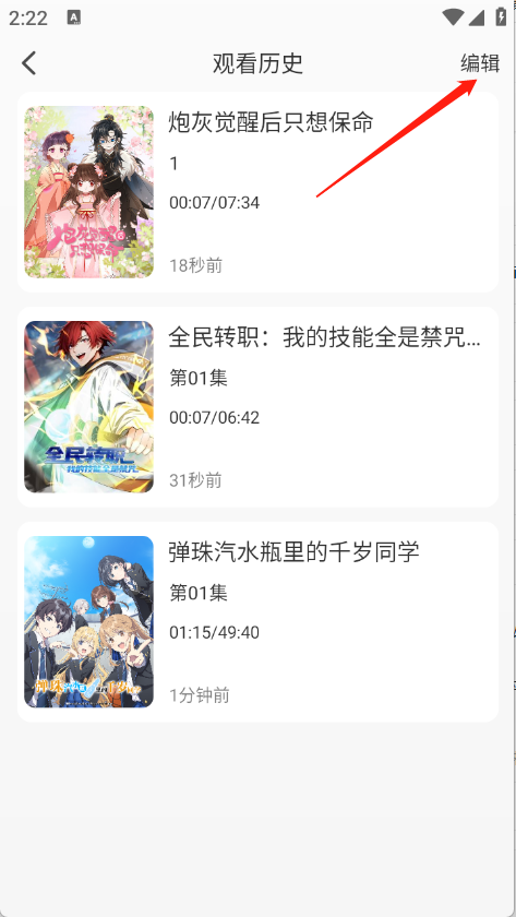 卡卡动漫安卓最新版 截图6