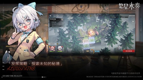繁星永奏正版 截图2