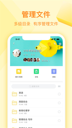 曲奇云盘app 截图2