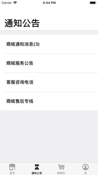 点明商城app 截图3