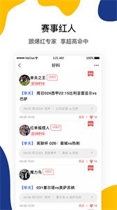 聚好料app 截图2