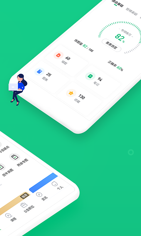 事考帮app电脑版 截图1