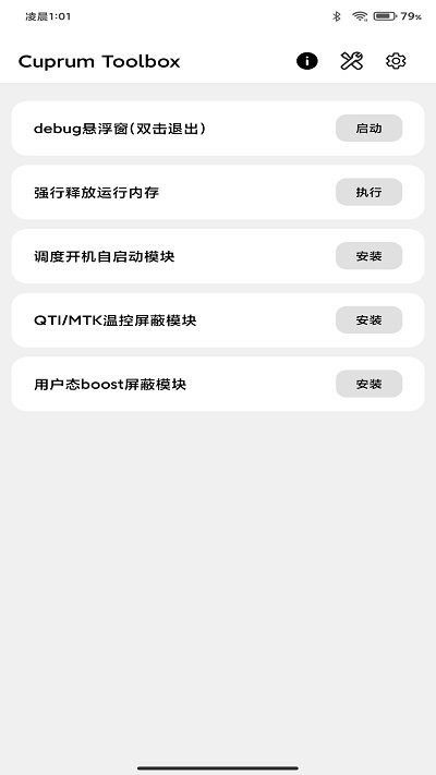 cutoolbox app 截图2