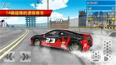 极限赛车城市漂移游戏 截图2