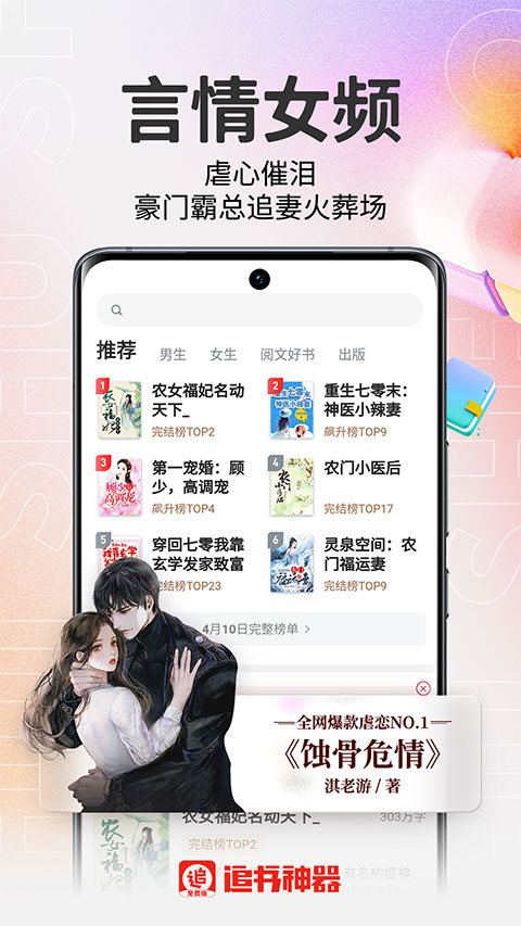追书神器去广告版清爽版 截图1