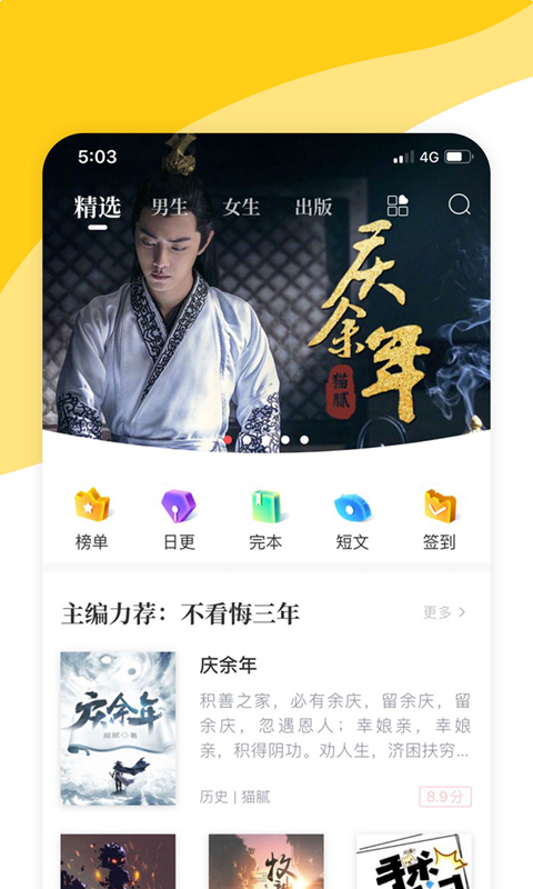 阅扑app 截图3