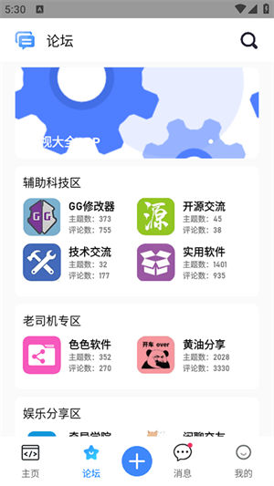 奇异社区重制版 截图4