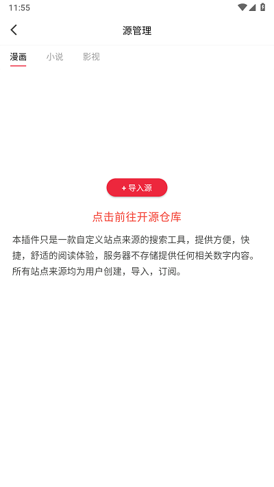 你搜漫画1.2.6最新版 截图2