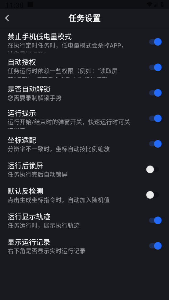 点击全能王 截图3