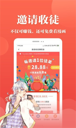 蕃茄漫画免费app 截图3