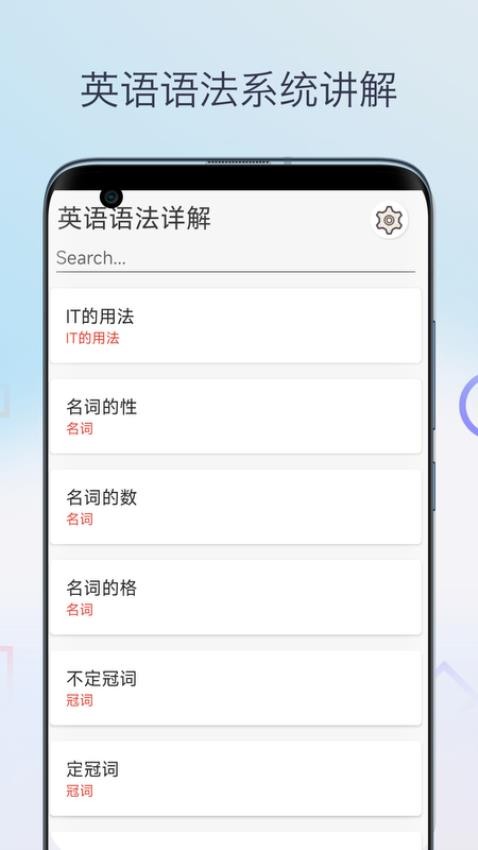 英语语法详解软件 截图1