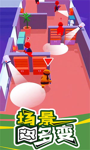 潜行大师正版 截图1