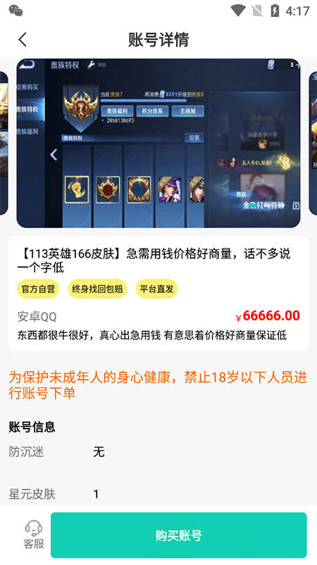 兜兜熊手游盒子 截图5