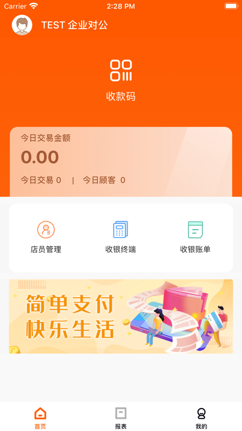 小利掌柜 截图3