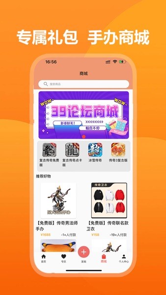 39游戏盒子官网版 截图1