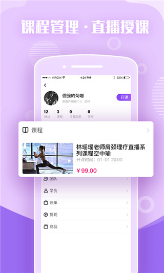 瑜伽前线app 截图2