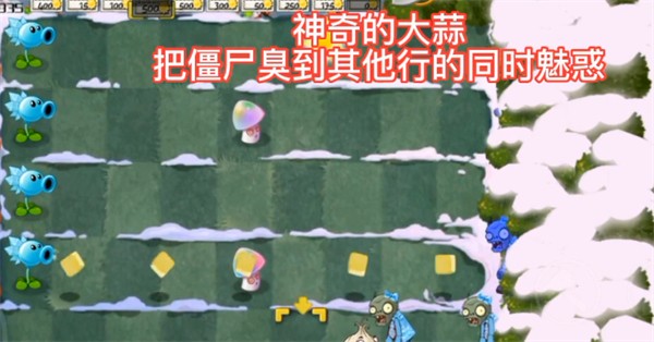 植物大战僵尸SNOW版 截图3