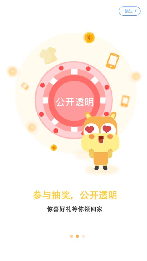 券券联盟app 截图2