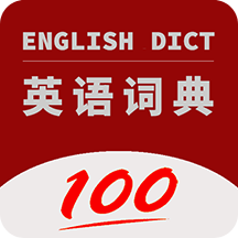 英语词典app