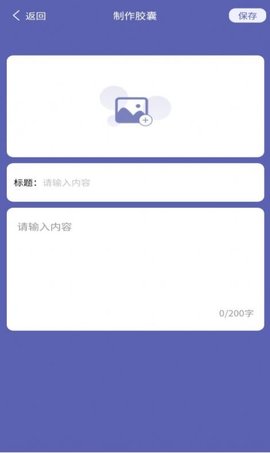 发型胶囊相机秀专业版 截图3