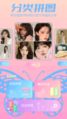 拼图宝app 截图2