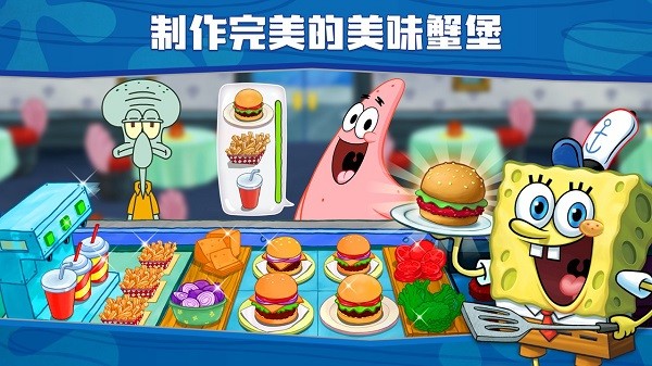海绵宝宝大闹蟹堡王中文最新版 截图3