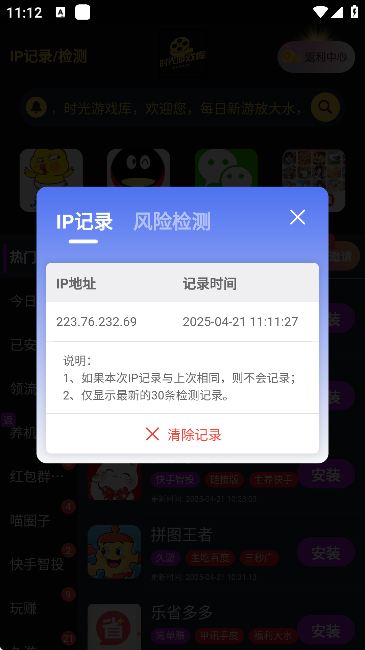 时光游戏库app免费版