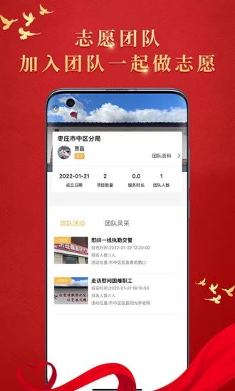 文明枣庄app 1.1.4