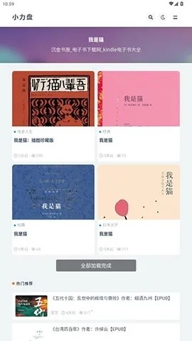小力盘搜索免费版