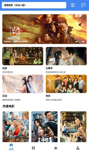 心心视频电视版 截图2