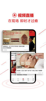 浙江新闻app 截图2