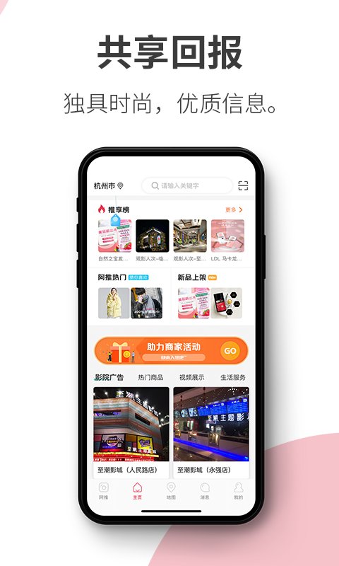 阿推app最新版