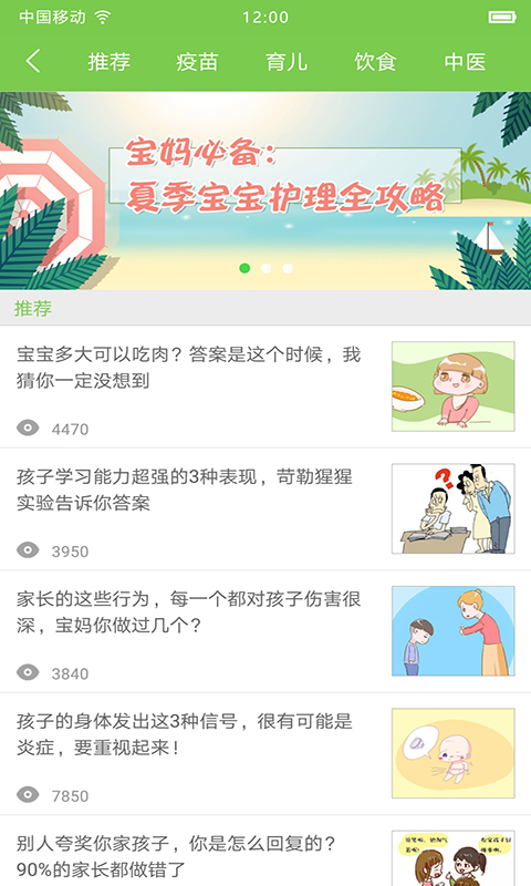 快乐疫苗 4.0.2