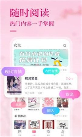 悸花阅读 截图3